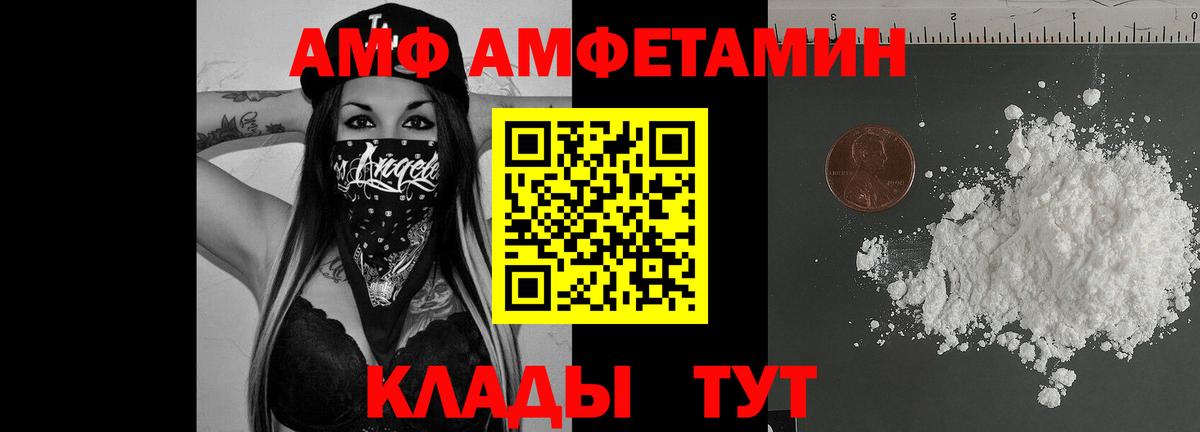 Амфетамин Premium Новочебоксарск