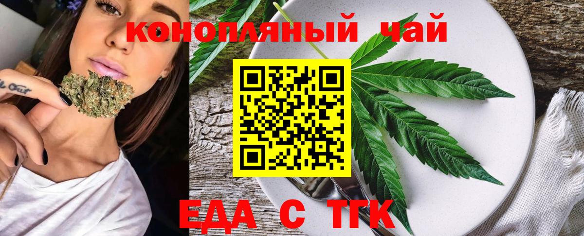 Новочебоксарск  Еда ТГК марихуана  Вход с VPN 