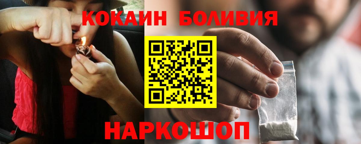 Новочебоксарск  Кокаин Columbia  Кокаин  COCAIN Колумбийский  Вход с VPN 
