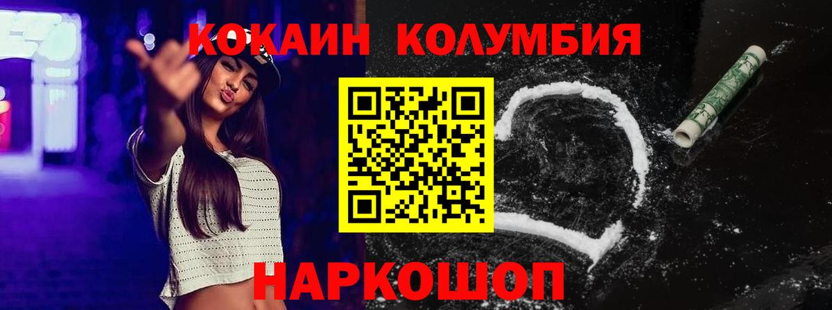 COCAIN Перу Новочебоксарск