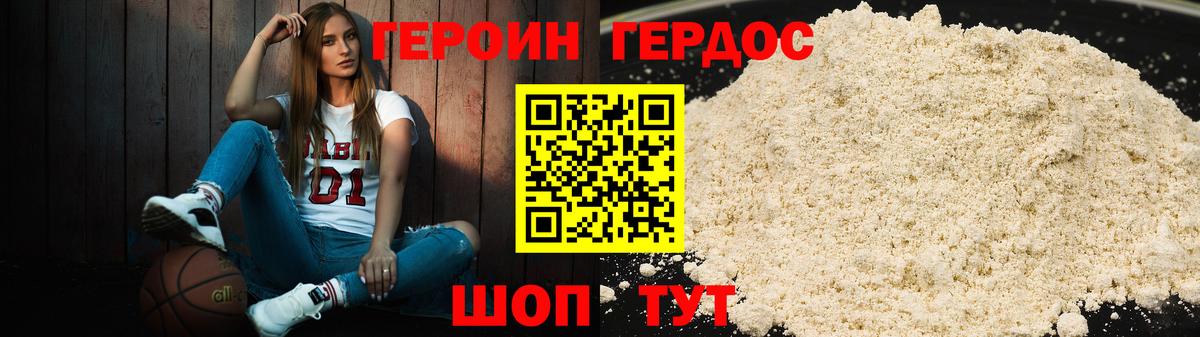 ГЕРОИН хмурый Новочебоксарск