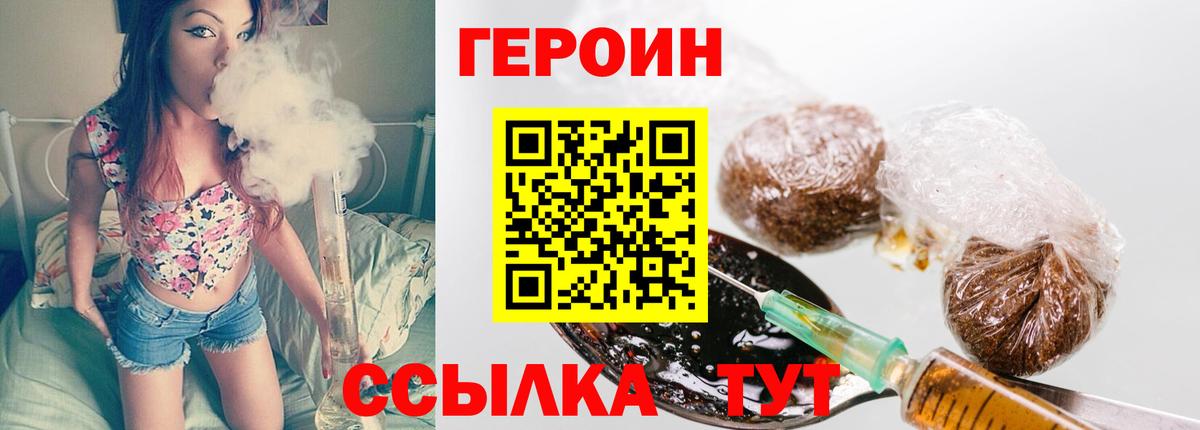 Новочебоксарск  ГЕРОИН герыч  Вход с VPN 