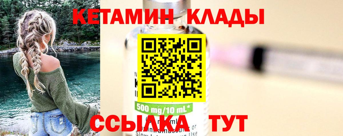 Кетамин ketamine Новочебоксарск