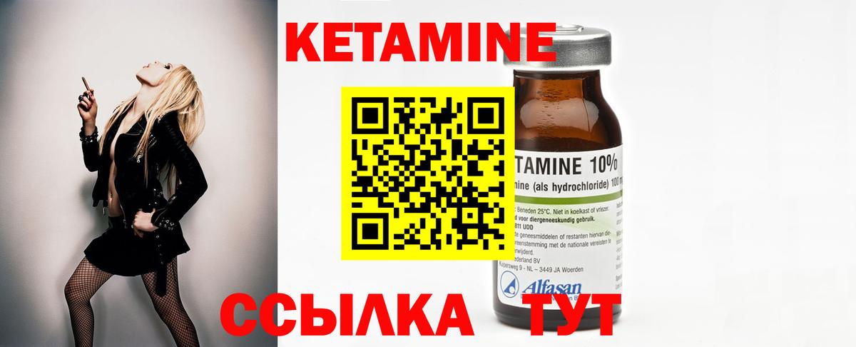 КЕТАМИН VHQ  Вход с VPN  Новочебоксарск 
