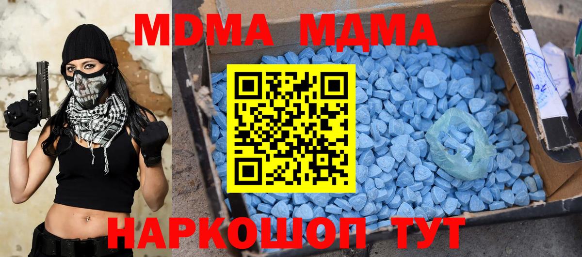MDMA кристаллы  MDMA VHQ  Вход с VPN  Новочебоксарск 