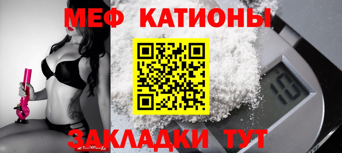 Меф мука Новочебоксарск