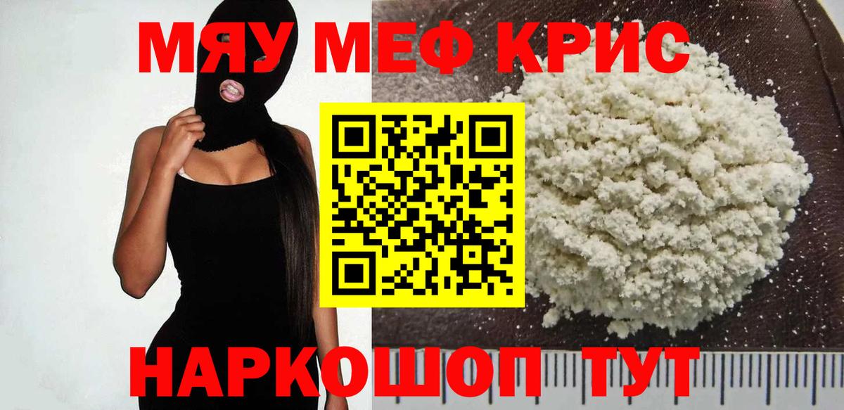 Меф  МЕФ мука  Вход с VPN  МЕФ кристаллы  Новочебоксарск 