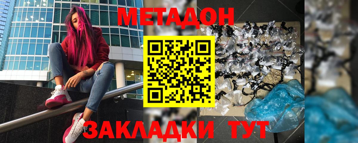 Новочебоксарск  Метадон methadone  нарко площадка Telegram  Метадон мёд  Вход с VPN 
