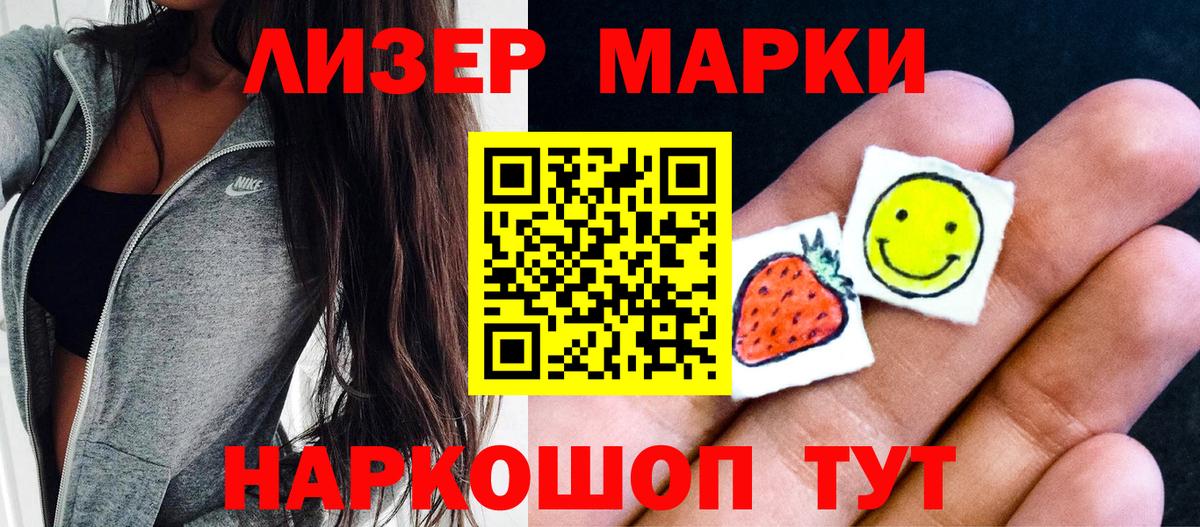Марки 25I-NBOMe  Марки N-bome 1,8мг  Вход с VPN  Новочебоксарск 